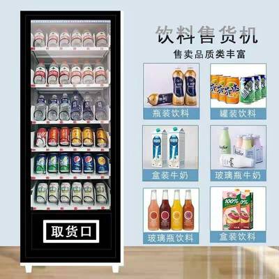 禹圣智能自助售货机 开启便捷消费新纪元