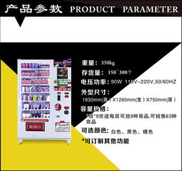 惠逸捷自动售货机 全能型情趣用品零售新体验